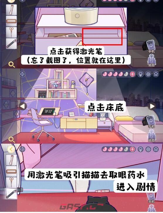 《房间的秘密3：女团回归夜》第四章攻略详情-第27张-手游攻略-GASK