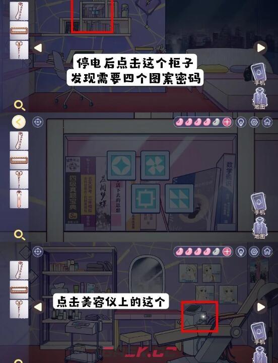 《房间的秘密3：女团回归夜》第四章攻略详情-第28张-手游攻略-GASK