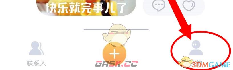 《叨叨记账》设置收件信息方法-第2张-手游攻略-GASK