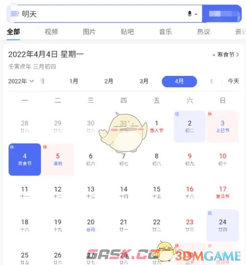《x浏览器》切换搜索引擎方法-第7张-手游攻略-GASK