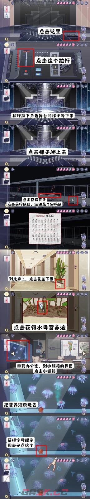 《房间的秘密3：女团回归夜》第五章攻略详情-第18张-手游攻略-GASK