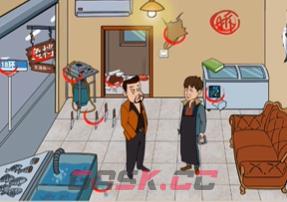 《爆梗找茬王》鱼货出摊通关攻略-第4张-手游攻略-GASK