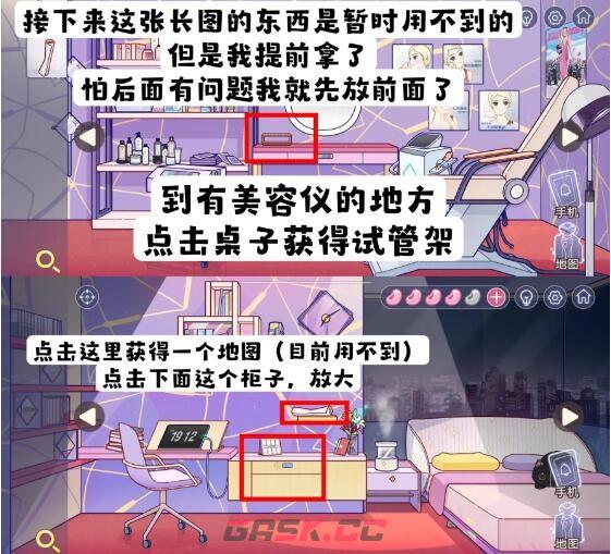 《房间的秘密3：女团回归夜》第四章攻略详情-第17张-手游攻略-GASK