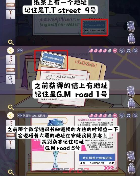 《房间的秘密3：女团回归夜》第四章攻略详情-第38张-手游攻略-GASK