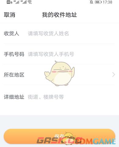 《叨叨记账》设置收件信息方法-第5张-手游攻略-GASK