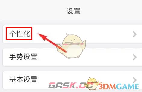《x浏览器》浏览器布局设置方法-第4张-手游攻略-GASK