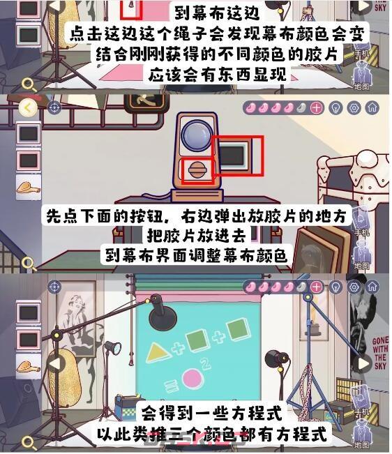 《房间的秘密3：女团回归夜》第四章攻略详情-第11张-手游攻略-GASK