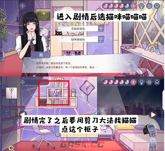 《房间的秘密3：女团回归夜》第四章攻略详情-第42张-手游攻略-GASK