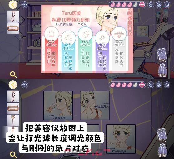 《房间的秘密3：女团回归夜》第四章攻略详情-第31张-手游攻略-GASK