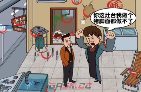 《爆梗找茬王》鱼货出摊通关攻略-第2张-手游攻略-GASK