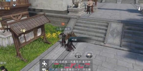 《逆水寒手游》红袖曾在任务完成攻略-第3张-手游攻略-GASK