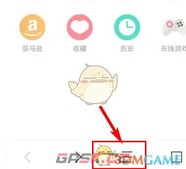 《x浏览器》浏览器布局设置方法-第2张-手游攻略-GASK