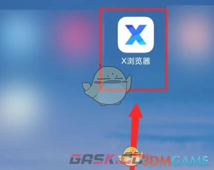 《x浏览器》设置手势方法-第2张-手游攻略-GASK