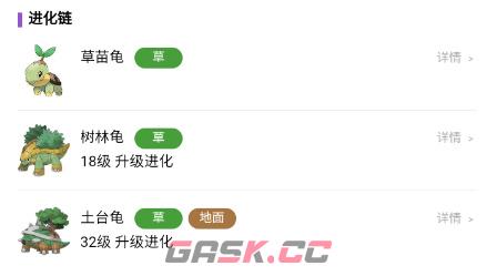 《宝可梦：朱紫》树林龟属性介绍-第2张-手游攻略-GASK