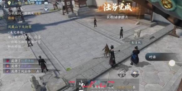 《逆水寒手游》红袖曾在任务完成攻略-第6张-手游攻略-GASK