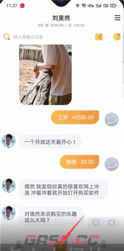 《叨叨记账》和角色聊天方法-第3张-手游攻略-GASK