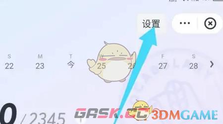 《网易有道词典》设置美式发音方法-第3张-手游攻略-GASK