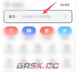 《网易有道词典》调语速方法-第2张-手游攻略-GASK