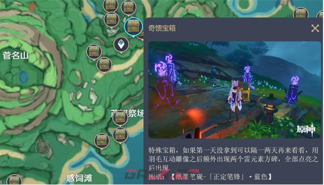 《原神》尘歌壶沉墨书舍图纸位置攻略-第4张-手游攻略-GASK