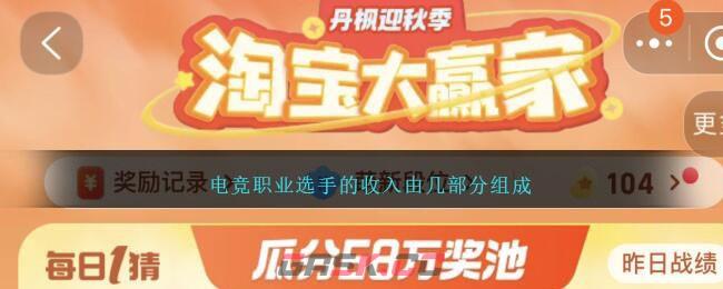 电竞职业选手的收入由几部分组成-第1张-手游攻略-GASK