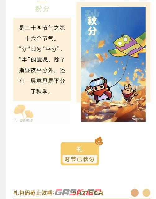 《弹壳特攻队》9月26日兑换码领取2023-第2张-手游攻略-GASK