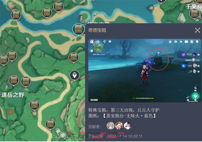 《原神》尘歌壶沉墨书舍图纸位置攻略-第6张-手游攻略-GASK