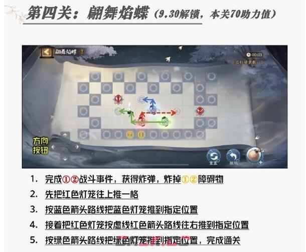 《阴阳师》翩舞焰碟通关攻略-第2张-手游攻略-GASK