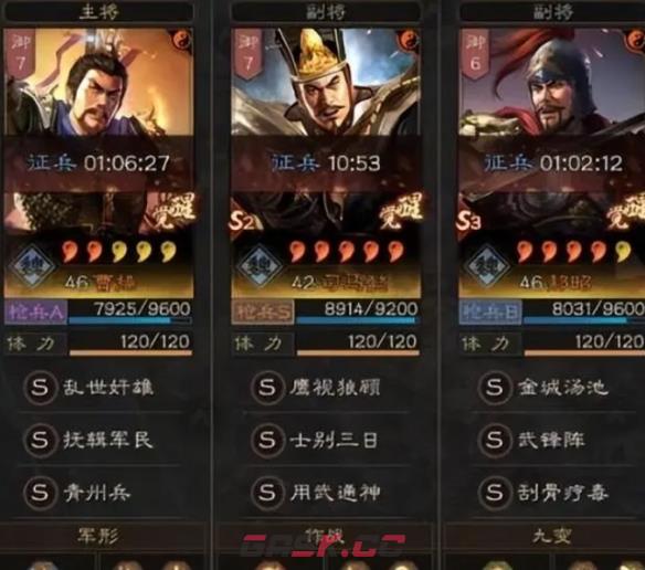 《三国志战略版》青州兵武锋魏枪搭配一览-第2张-手游攻略-GASK