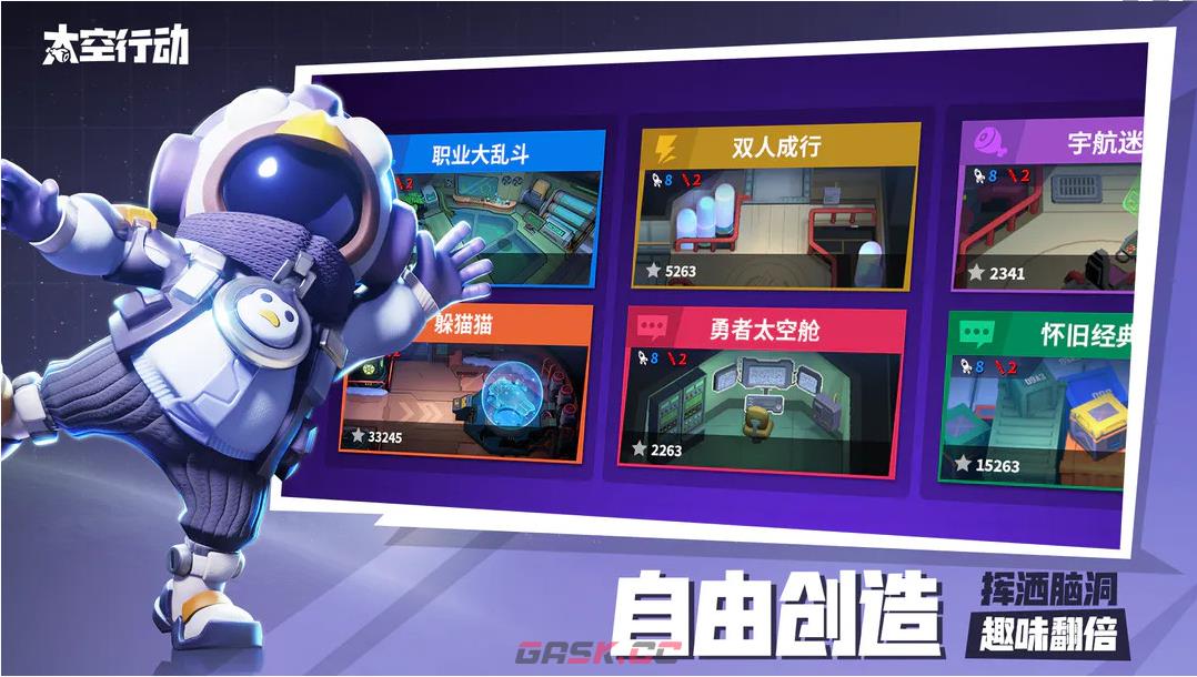 《太空行动》自创身份哪吒介绍一览-第2张-手游攻略-GASK