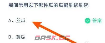 民间常用以下哪种瓜的瓜瓤刷锅刷碗-第2张-手游攻略-GASK