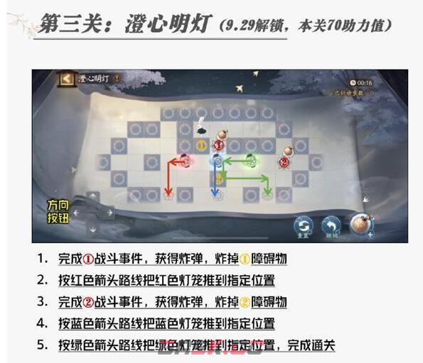 《阴阳师》澄心明灯通关攻略-第2张-手游攻略-GASK