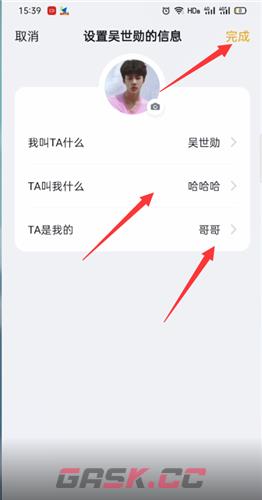 《叨叨记账》设置角色信息方法-第5张-手游攻略-GASK