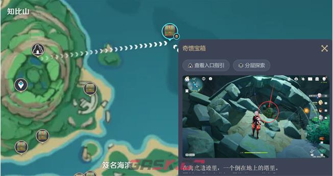 《原神》尘歌壶沉墨书舍图纸位置攻略-第2张-手游攻略-GASK