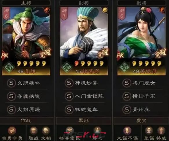 《三国志战略版》青州兵才俊枪搭配一览-第2张-手游攻略-GASK