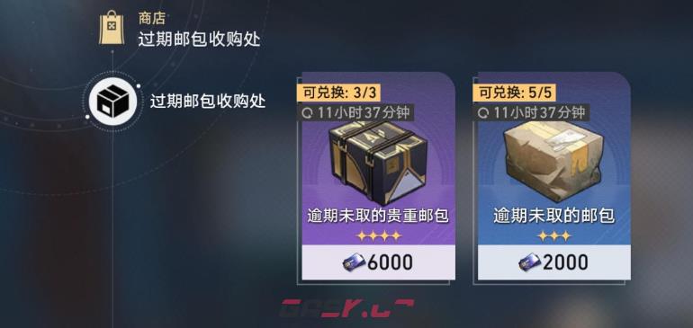 《崩坏：星穹铁道》盲盒礼包获得攻略-第3张-手游攻略-GASK