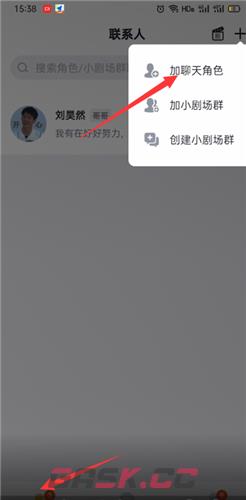 《叨叨记账》设置角色信息方法-第2张-手游攻略-GASK