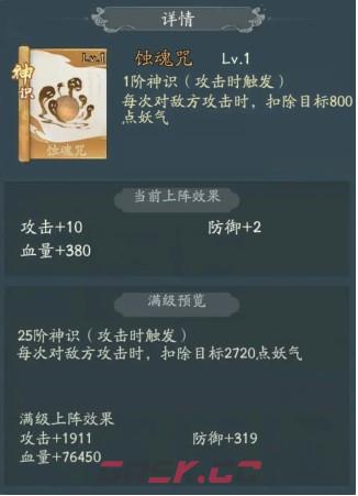《寻道大千》朱雀流派搭配攻略-第3张-手游攻略-GASK