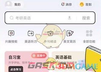 《网易有道词典》批改作文方法-第2张-手游攻略-GASK