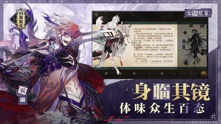 《山海镜花》镜中异梦活动玩法攻略-第3张-手游攻略-GASK