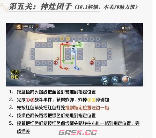 《阴阳师》神灶团子通关攻略-第2张-手游攻略-GASK