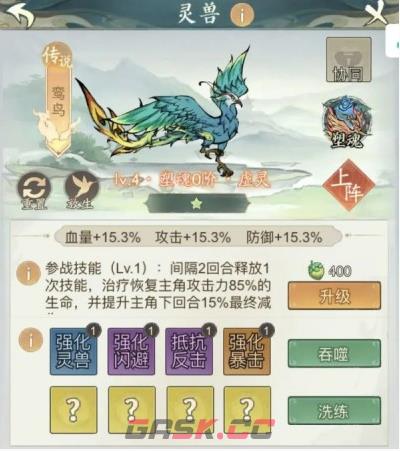 《寻道大千》朱雀流派搭配攻略-第4张-手游攻略-GASK