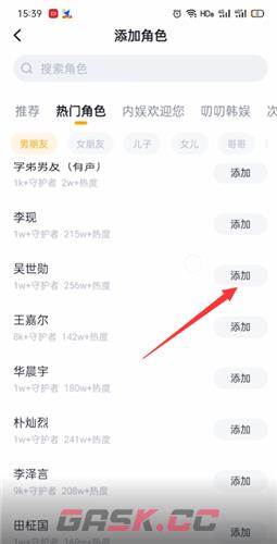 《叨叨记账》设置角色信息方法-第3张-手游攻略-GASK