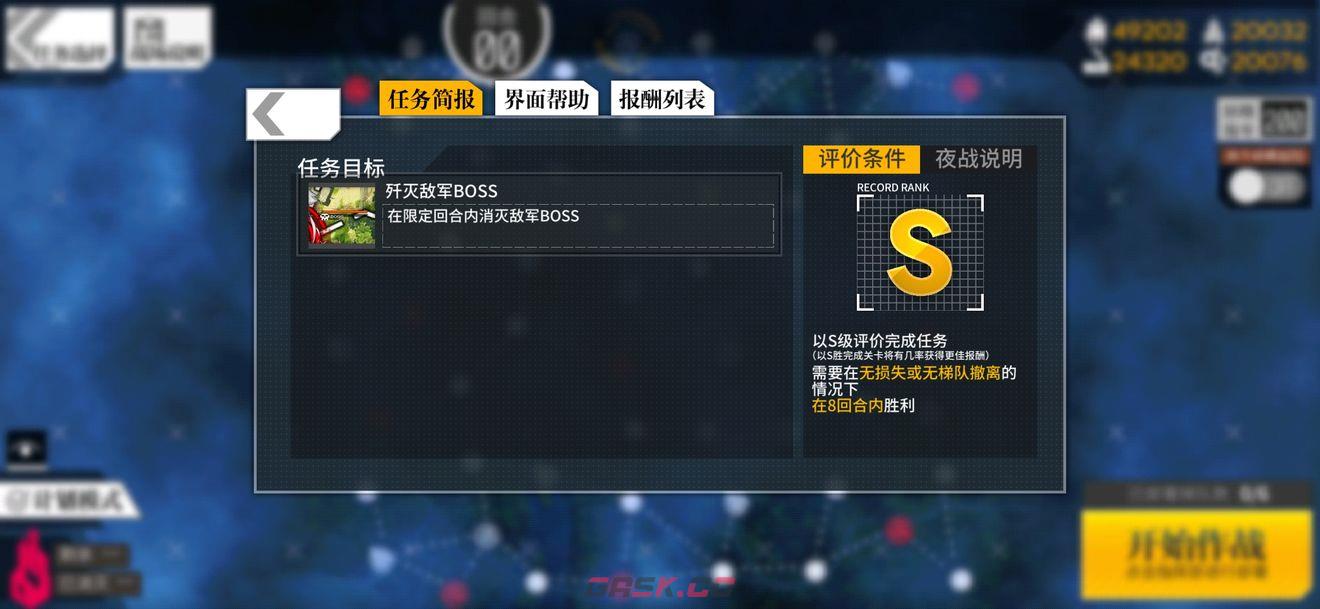 《少女前线》次面崩溃通关攻略-第2张-手游攻略-GASK