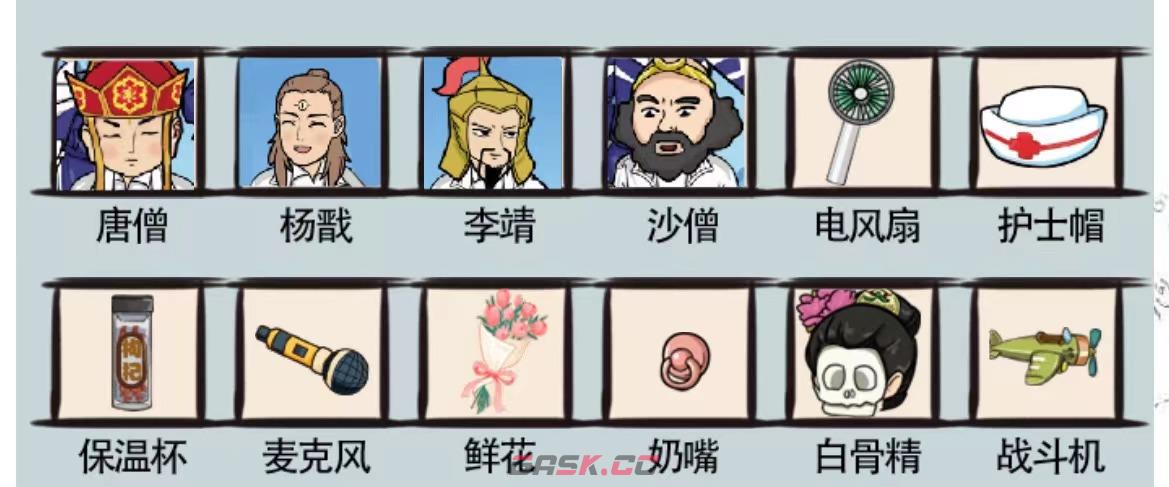 《爆笑汉字》三国毕业照通关攻略-第2张-手游攻略-GASK