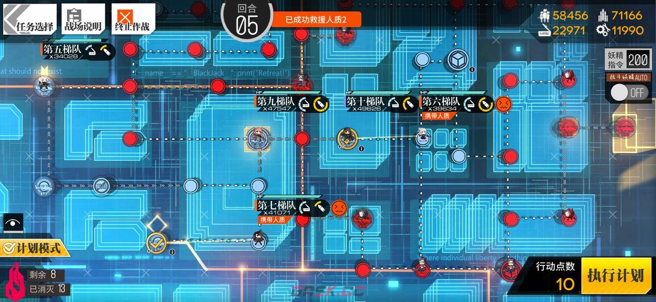 《少女前线》相对行为3通关攻略-第12张-手游攻略-GASK