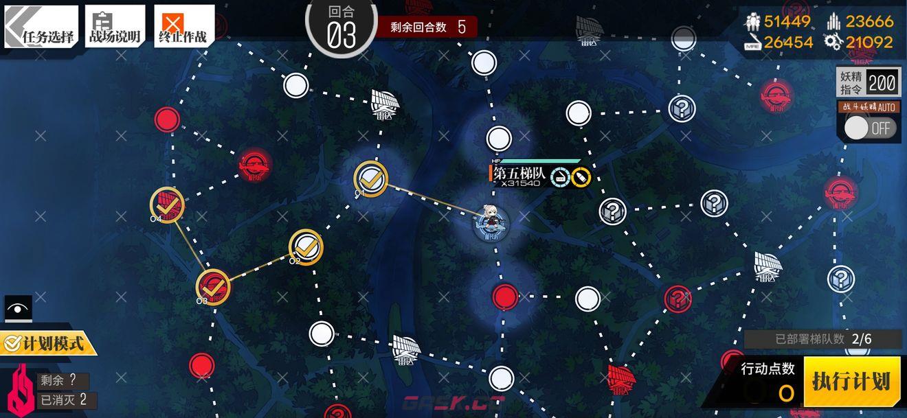 《少女前线》次面崩溃通关攻略-第6张-手游攻略-GASK