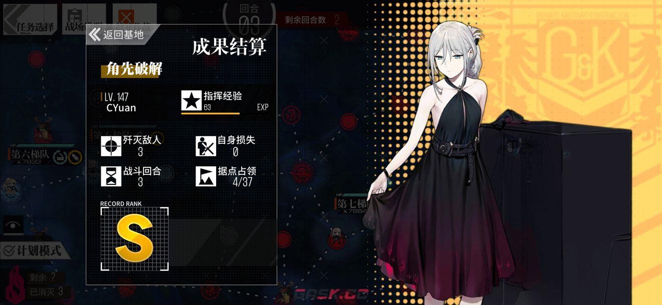 《少女前线》角先通关攻略-第7张-手游攻略-GASK