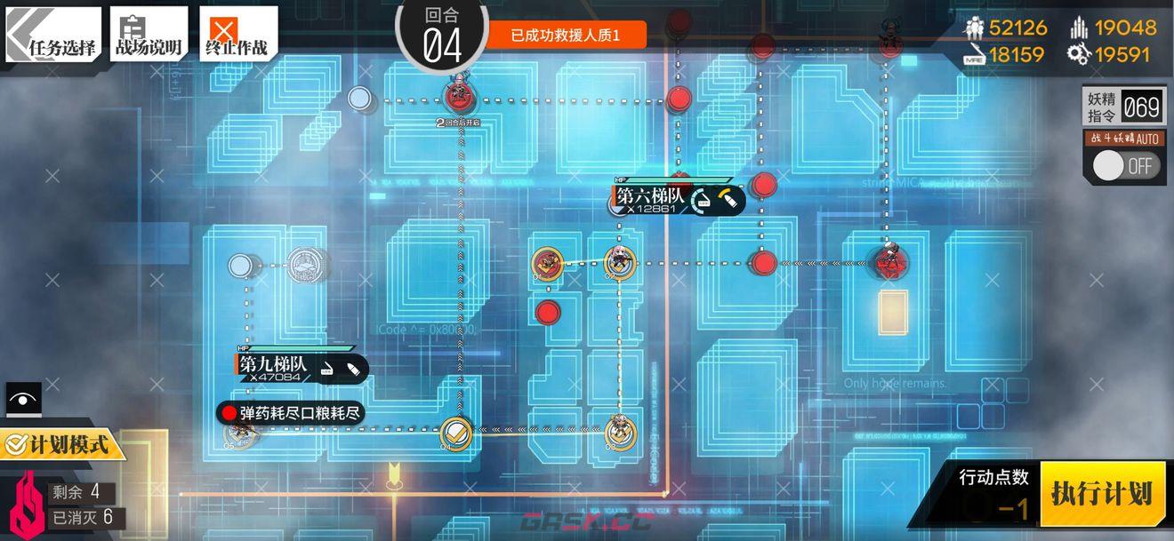 《少女前线》认知迷云4通关攻略-第7张-手游攻略-GASK