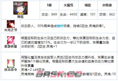 《第七史诗》三星英雄海兹介绍一览-第3张-手游攻略-GASK