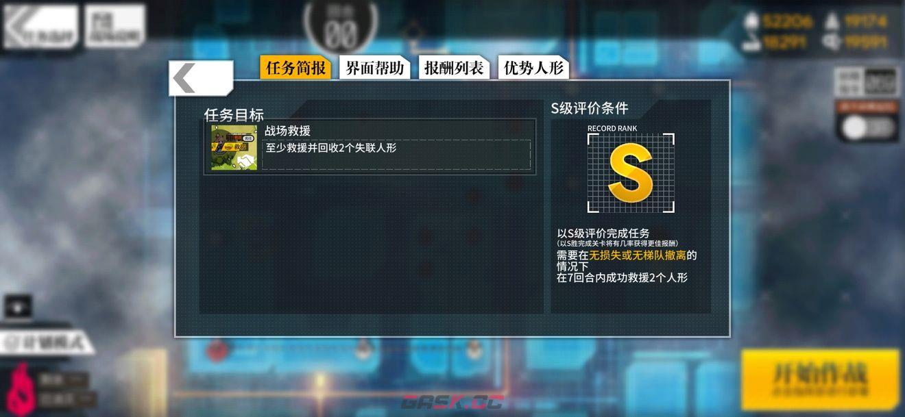 《少女前线》认知迷云4通关攻略-第2张-手游攻略-GASK